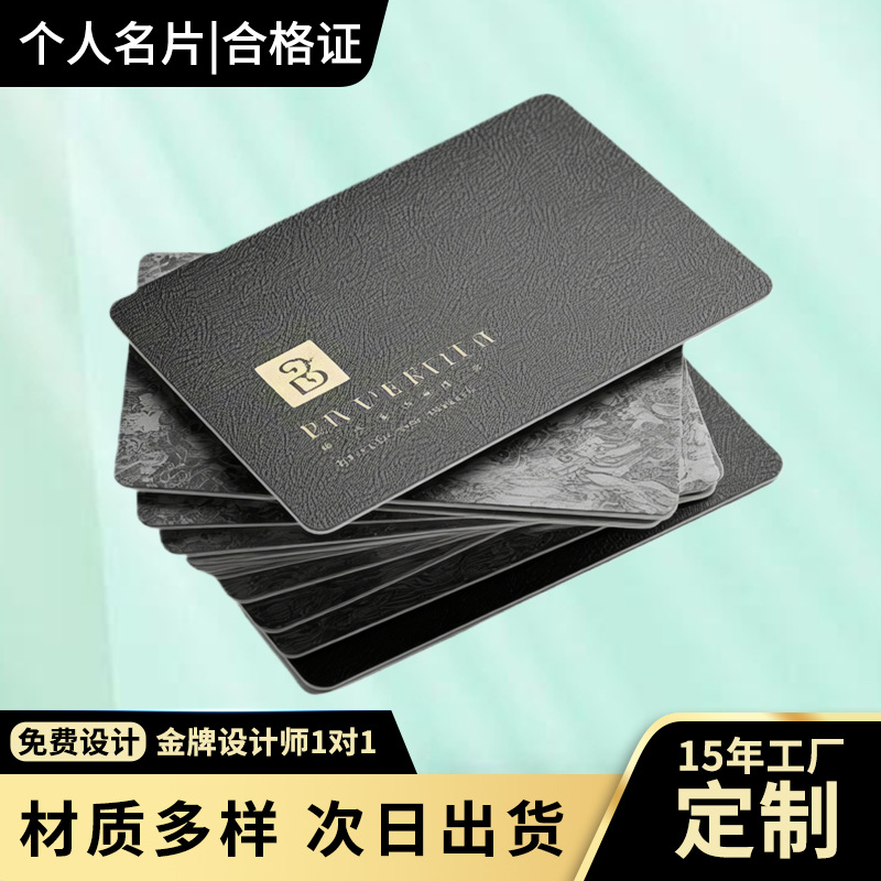 Customized Classy Business Cards, Production After-Sales Cards, Scenic Spot Service Cards, Printing Labels, Product Certificate Printing