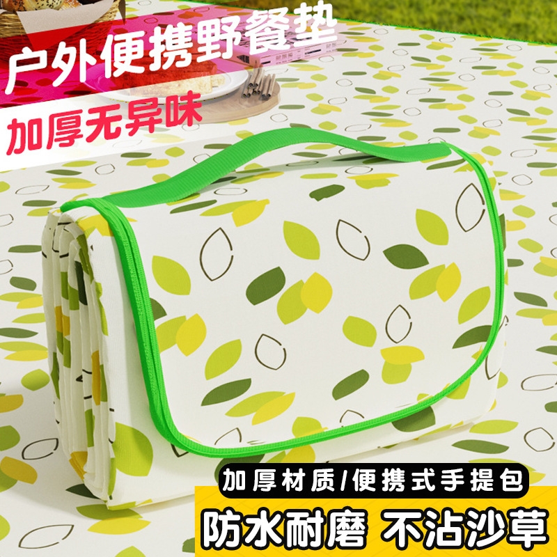 Picnic Mat Moisture-proof Mat Thickened Outdoor Picnic Camping Beach Tent Mat Waterproof Lawn Mat Portable Outing
