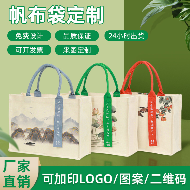 Customized Canvas Tote Bags Can Be Printed with Logos for Three-Dimensional Advertising, Portable Laminated Waterproof Canvas Bags