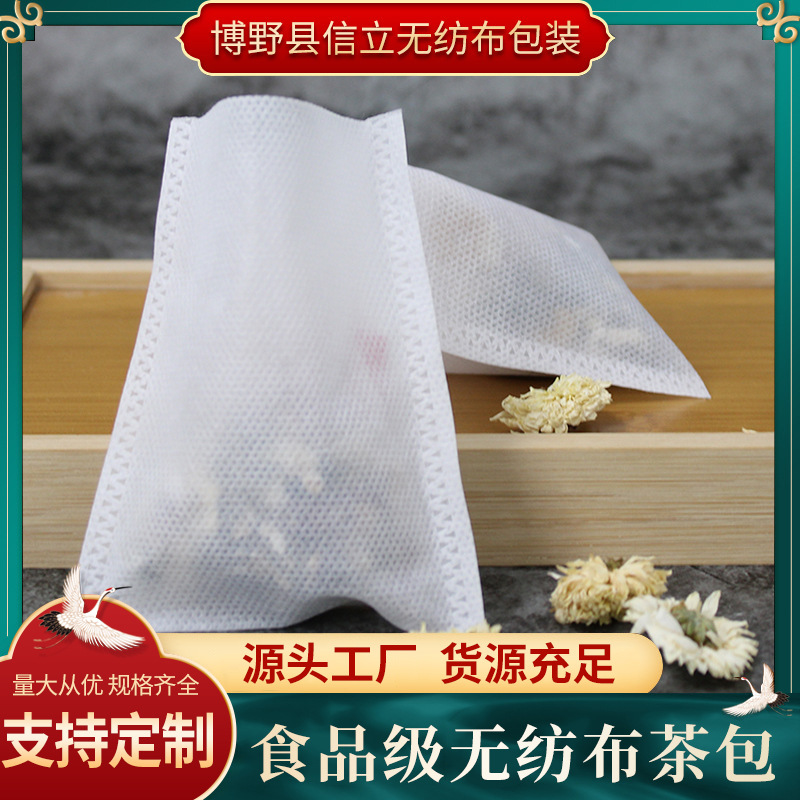 Picture of Factory wholesale 12*14cm disposable hot mouth tea bag tea bag halogen bag foot bath bag packaging powder bag wholesale