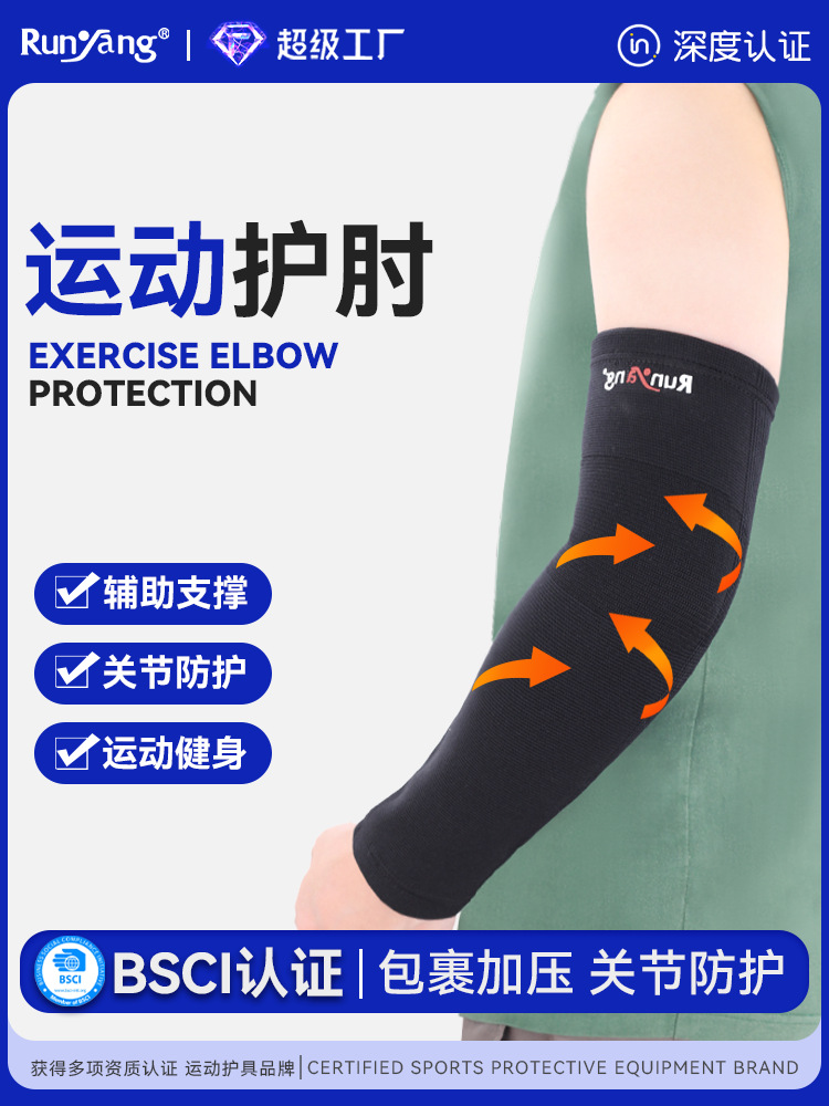 Knitted Sports Elbow Pads, Anti-Friction Arm Pads, Ultra-Thin Elastic Arm Sun Protection Sleeves, Basketball Elbow Pads, Elbow Joints
