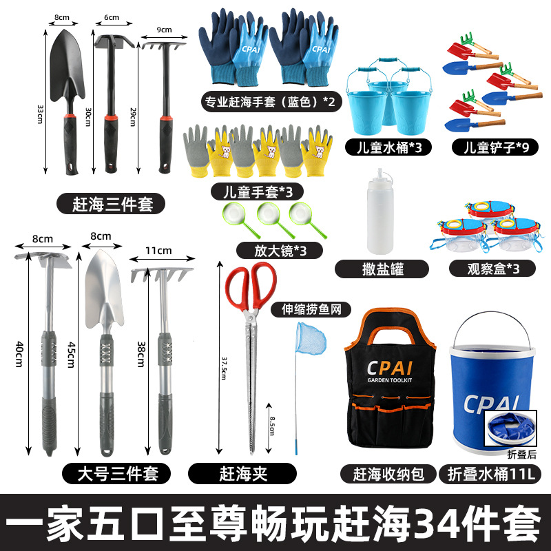 Picture of Sea-driving Tools suit Daquan Seaside Digging Clams Catch Crabs Artifact Beach Shovel Children's Equipment Sand Digging Rake