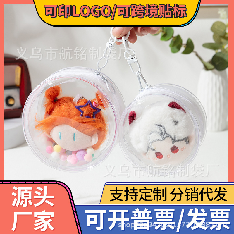 Pvc Doll Bag, 10cm Deep, Dumpling-Shaped Storage Bag, Outdoor Display, Baby Walking Accessory, Cotton Doll Transparent Storage