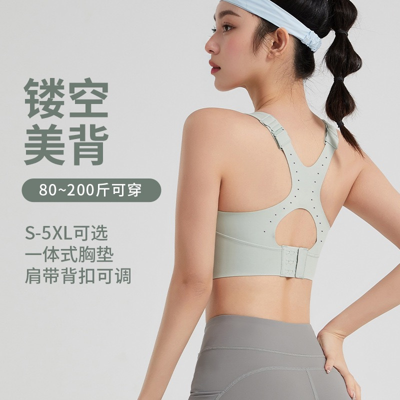 New Hollow Beauty Back Sports Underwear High Strength Shockproof Yoga Vest plus size Seamless Fitness Bra Full Cup