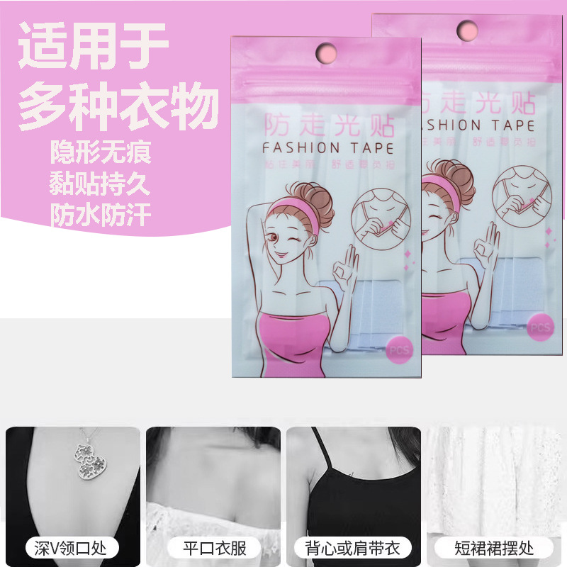Anti-Exposure Stickers for Intimates, Vest, Suspender Skirt, Invisible Artifact, High Viscosity Collar, Chest, Summer Waterproof Glue, High Viscosity