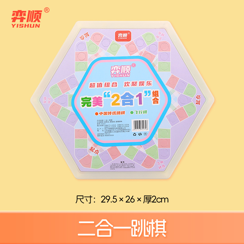 Picture of Children's Educational Games Chess Glass Beads Checkers Traditional Chess and Card Table Tour Thinking Toys Kindergarten Gifts