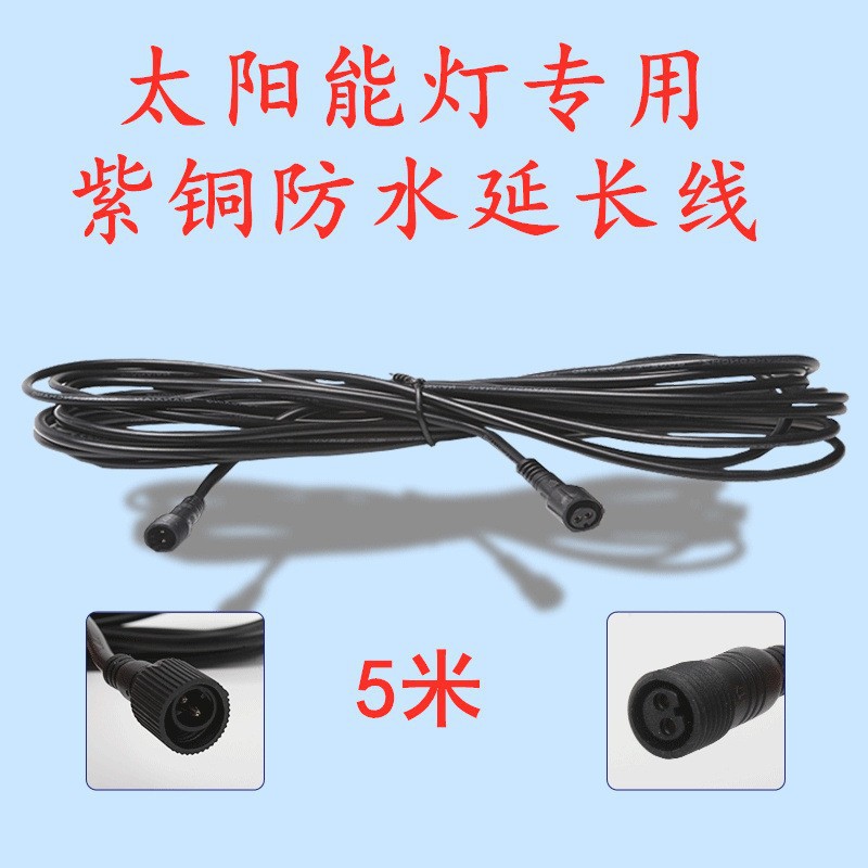 Solar Light Outdoor Garden Light 5 m Waterproof Extension Line Solar Street Light Accessories Light Pole Holding Pieces Holding Hoop