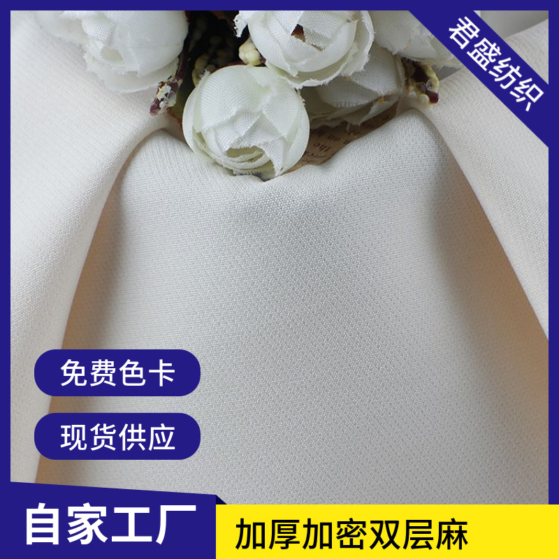 Double-Layer Four-Way Stretch Woven Fabric, Workwear All-Polyester Shirt, Women's Vest Fabric, Sexy Camisole Dress Pajama Fabric