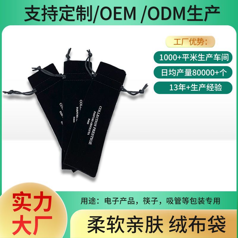Drawstring Storage Velvet Bag, Portable Tableware Bag, Pencil Bag with Printed Logo, Customizable Drawstring Lip Glaze Lipstick Bag