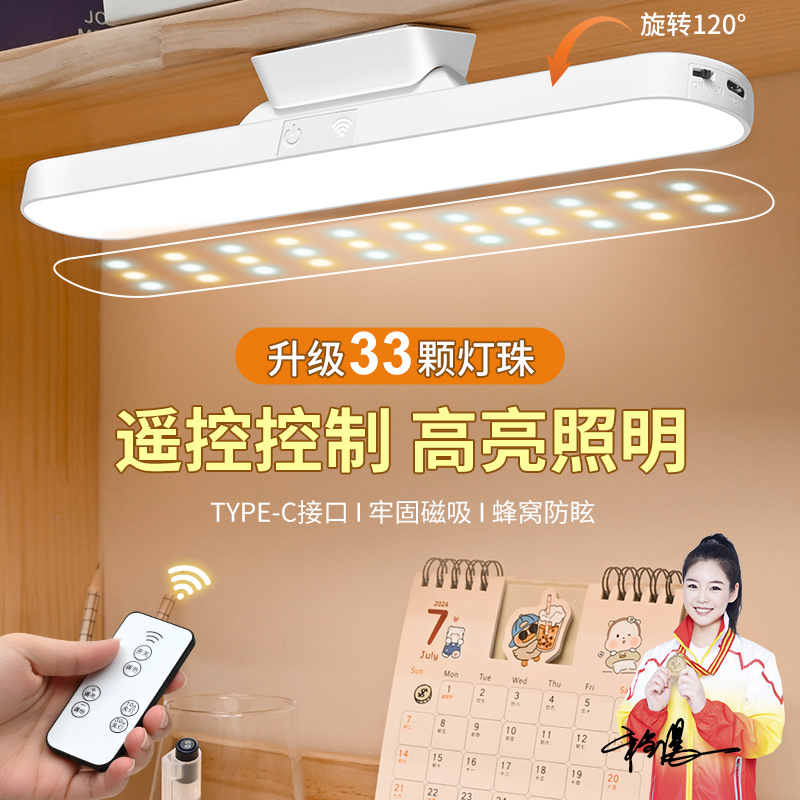 Led cool lamp USB charging table lamp dormitory college students study desk reading eye protection lamp magnetic night light
