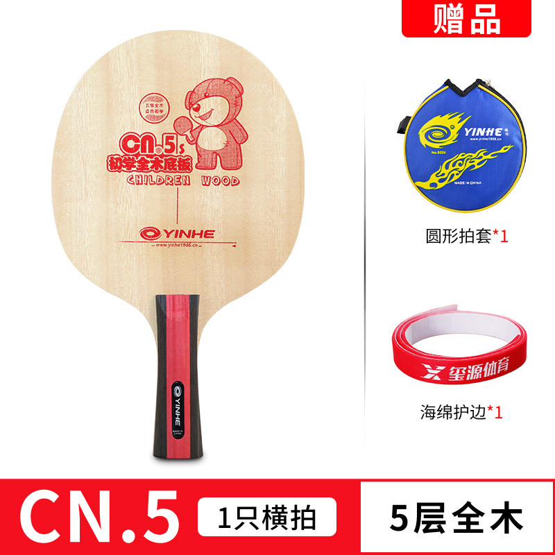 Picture of Galaxy CN1 table tennis racket bottom plate carbon CN2 pure wood children 5 children diy table tennis single racket