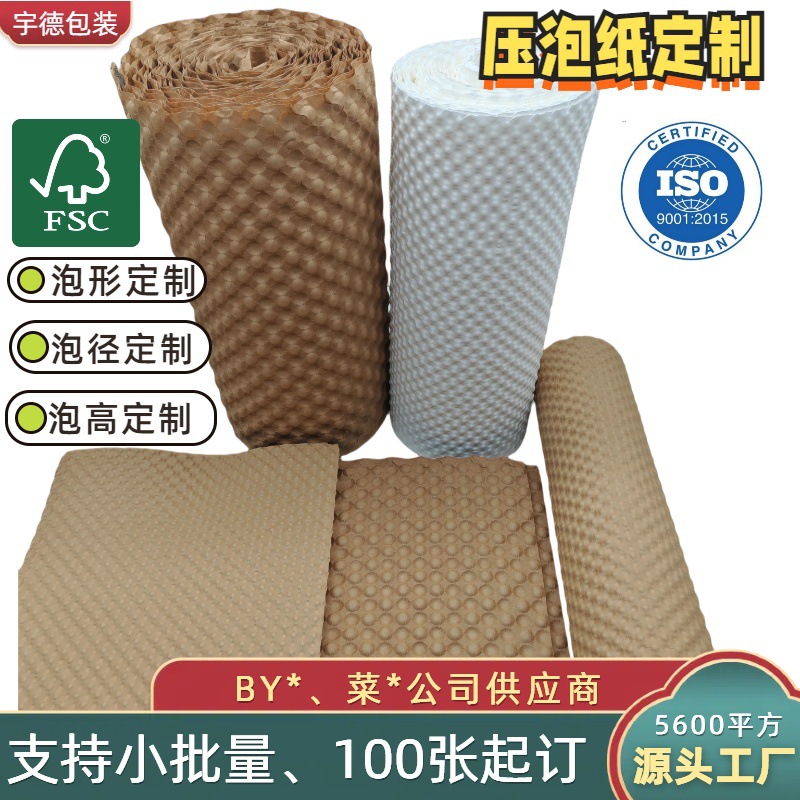 Press Foam Paper, Biodegradable Cowhide, Ceramic Glass Dishes, Cosmetic Paper, Buffer Packaging, Press Foam Single Sheet, Gift Flowers