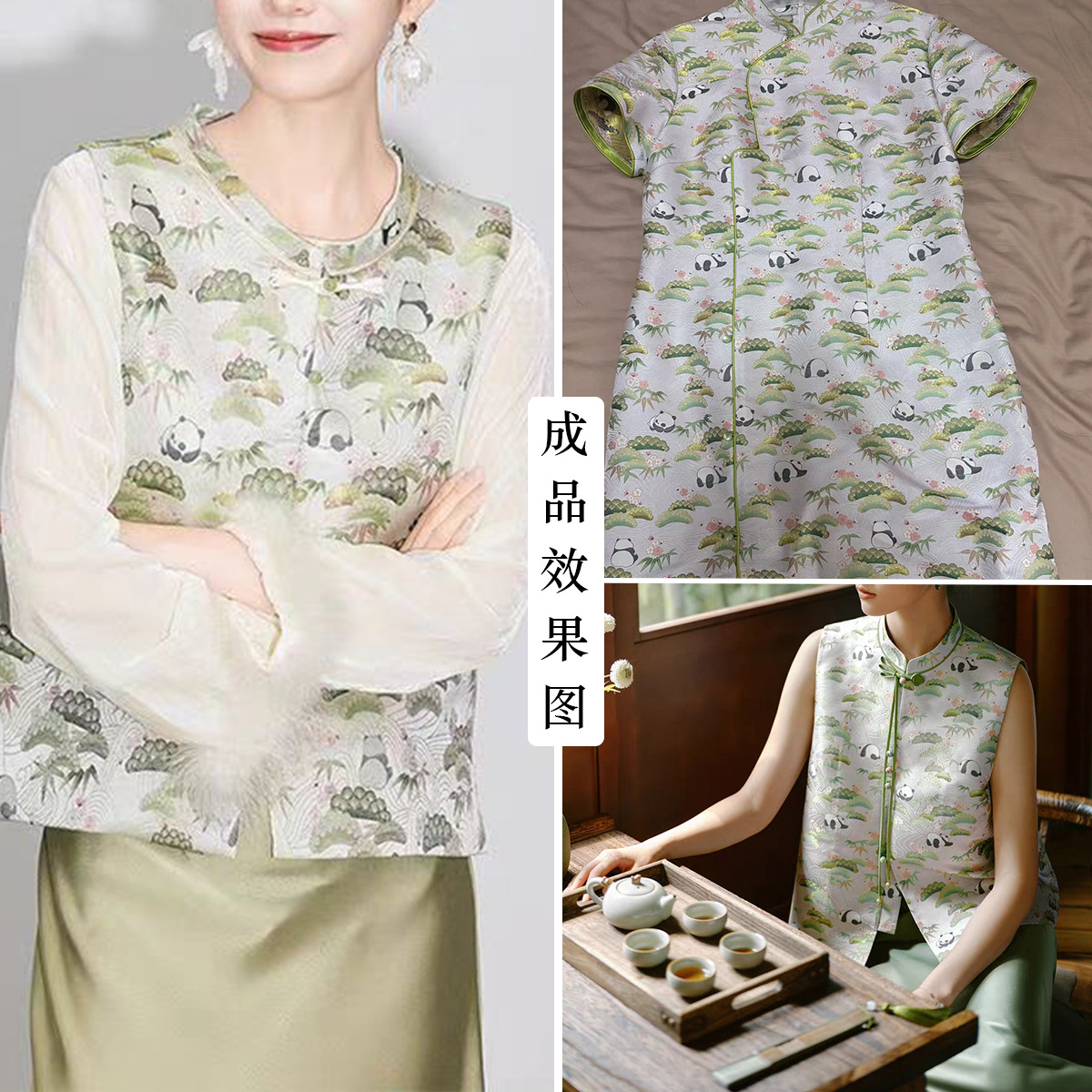 Picture of "FS002 Panda Gentleman" National Style, Old Song Brocade Fabric, Hanfu Vest Fabric, Jacquard Brocade Clothing Fabric