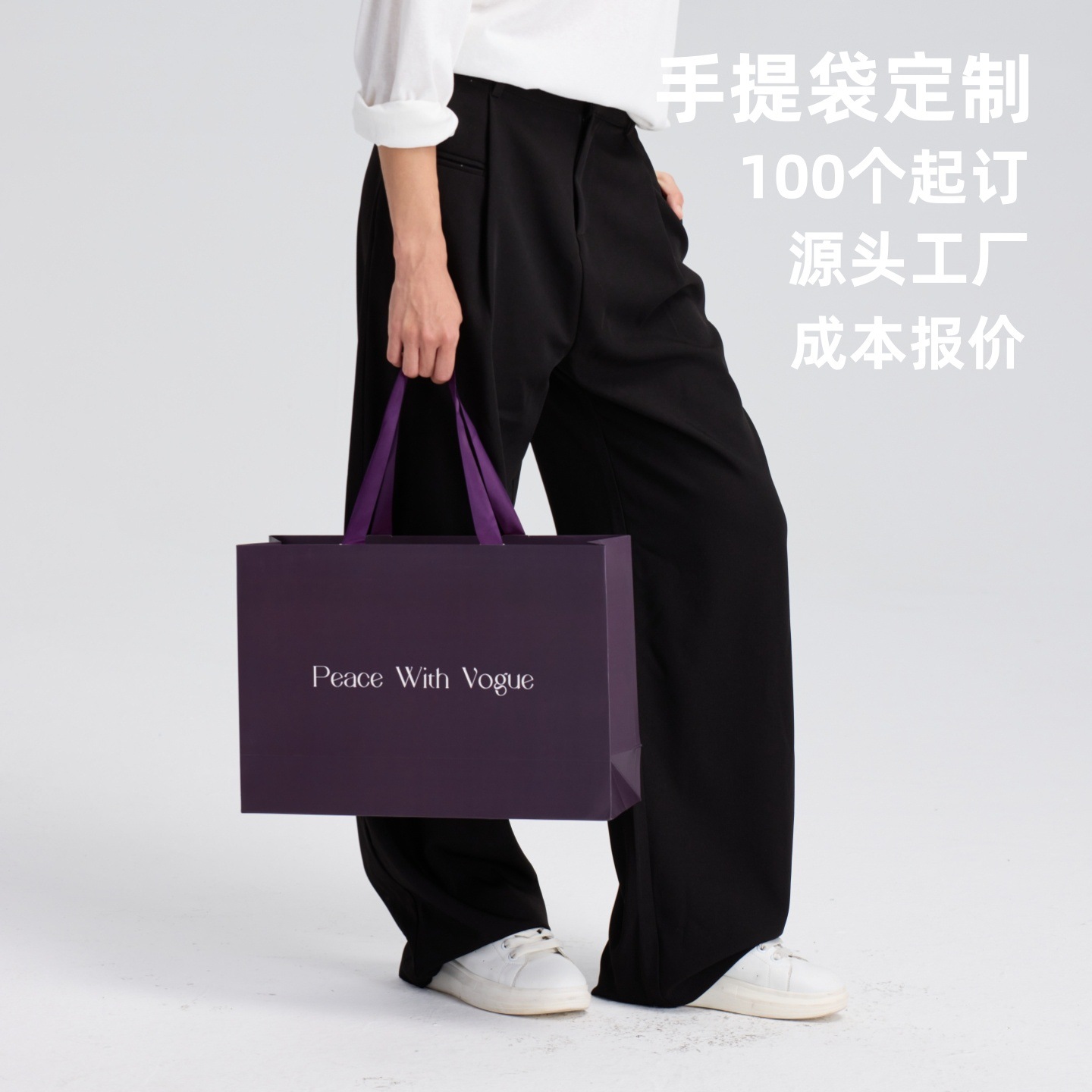 High-End Purple Shopping Bag Packaging Bag Custom Clothing Store Handbag Paper Bag Logo Women's Clothing Store Children's Clothing Simple in