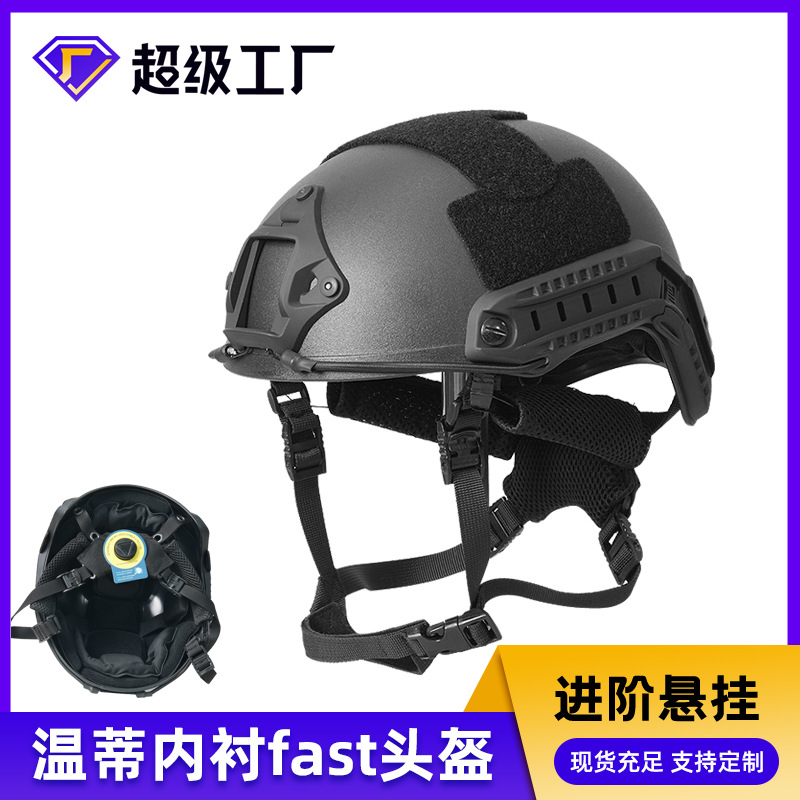 Upgraded FAST Tactical Helmet Wendy Hanging Lining CE Certified ABS Thickened Explosion-proof Helmet Military Fan Helmet
