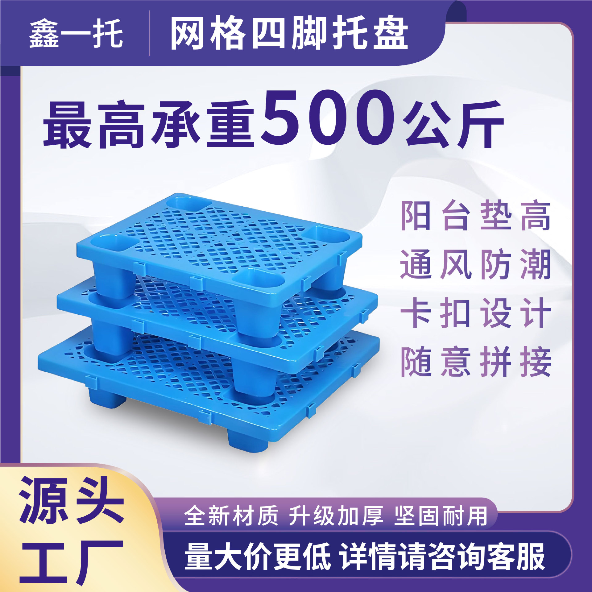 Grid Four-Leg Plastic Pallet Warehouse Supermarket Household Goods Moisture-proof Logistics Pad Spliceable Moisture-proof Pad