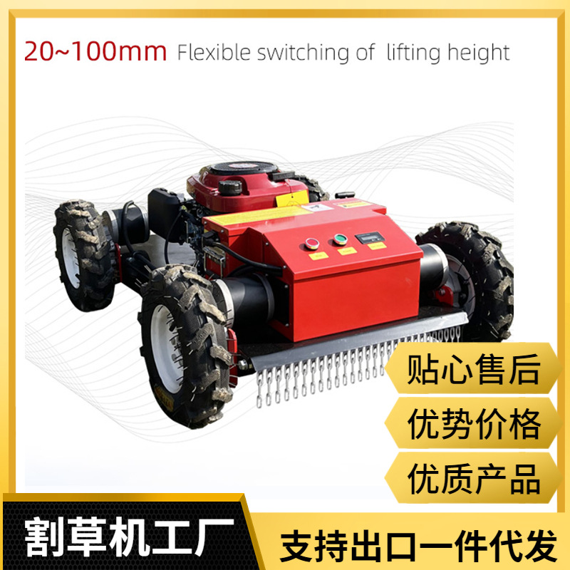 Shandong Zhongmoshen lawn mower wholesale ZMS550 wheeled four-wheel drive unmanned lawn mowing robot for private gardens