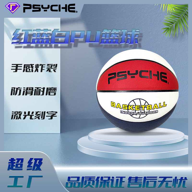 PSYCHE Red, Blue and White No. 567 Basketball Senior High School Entrance Examination Training Ball Kindergarten Adult Blue Ball Wholesale