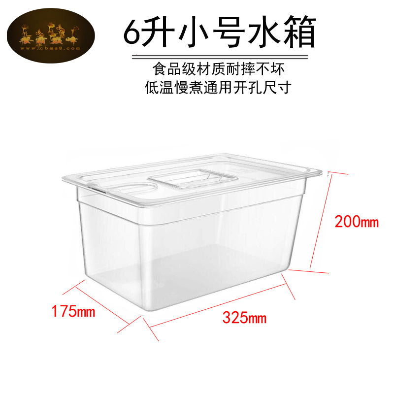 Picture of Vacuum low temperature slow cooking machine cooking water tank tub container accessories 11L 26L with perforated cover SOUS VIDE
