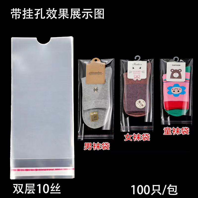 Source Manufacturer Spot Opp Self-Adhesive Bag Transparent Socks Universal Plastic Packaging Bag Sealed Zipper