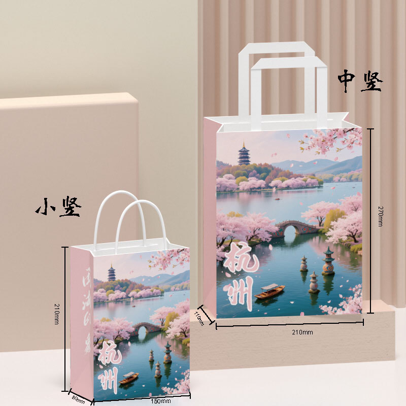Picture of Spot Urban Cultural Tourism Promotional Paper Bag Kraft Paper Handbag Cultural and Creative Tourist Attractions Creative Packaging Bag Gift Bag