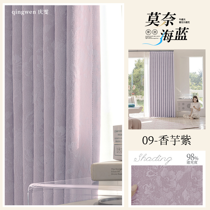 Picture of Chenille Jacquard Curtains Customized Finished Product Source Manufacturer French Accessible Luxury Monet Sea Blue Downton Abbey Curtain Fabric
