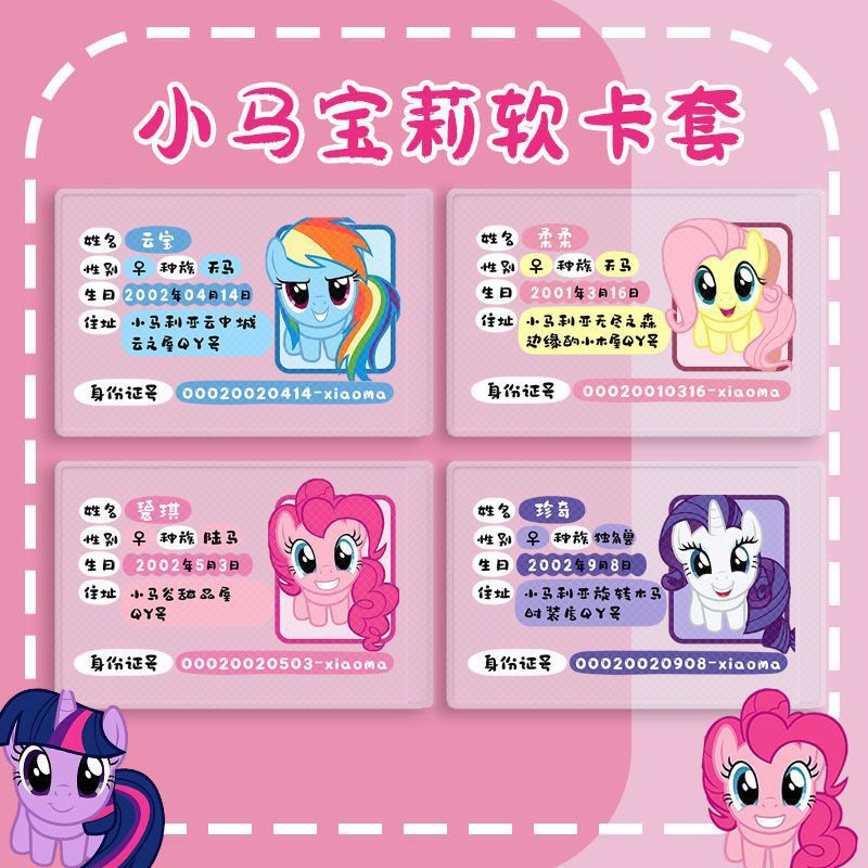 Cute Protective Cover Pony Polly ID Card Hold Creative Full Coverage Face-blocking Privacy ID Hold