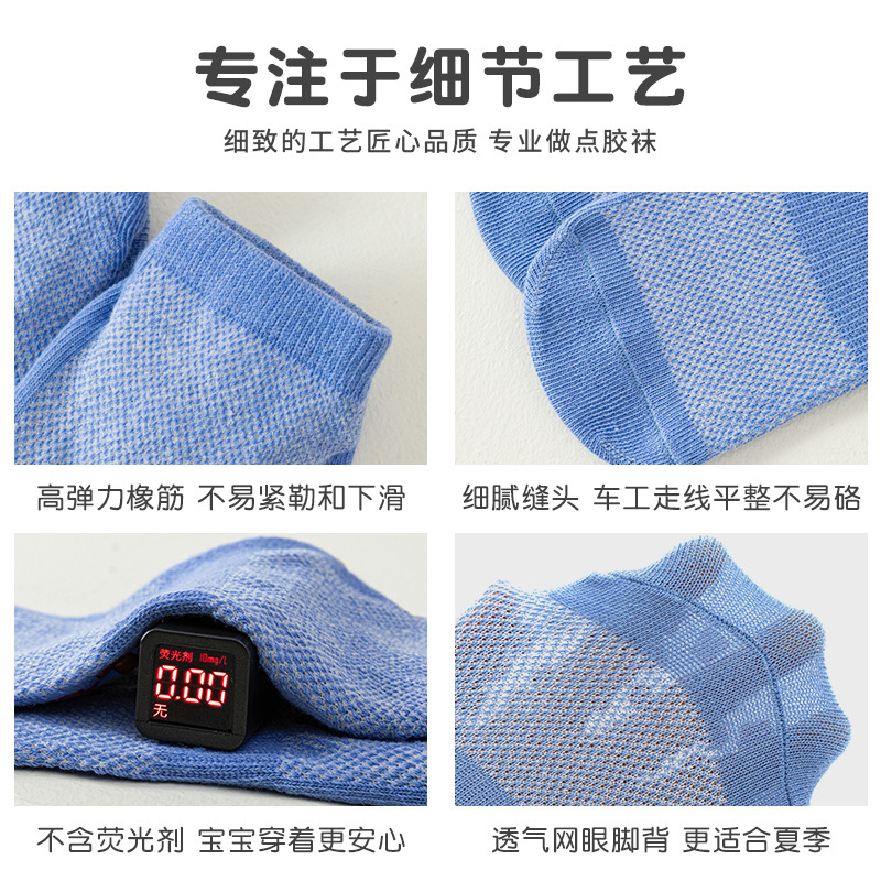 Picture of [Factory wholesale] Children's trampoline dispensing non-slip floor socks summer mesh breathable playground socks
