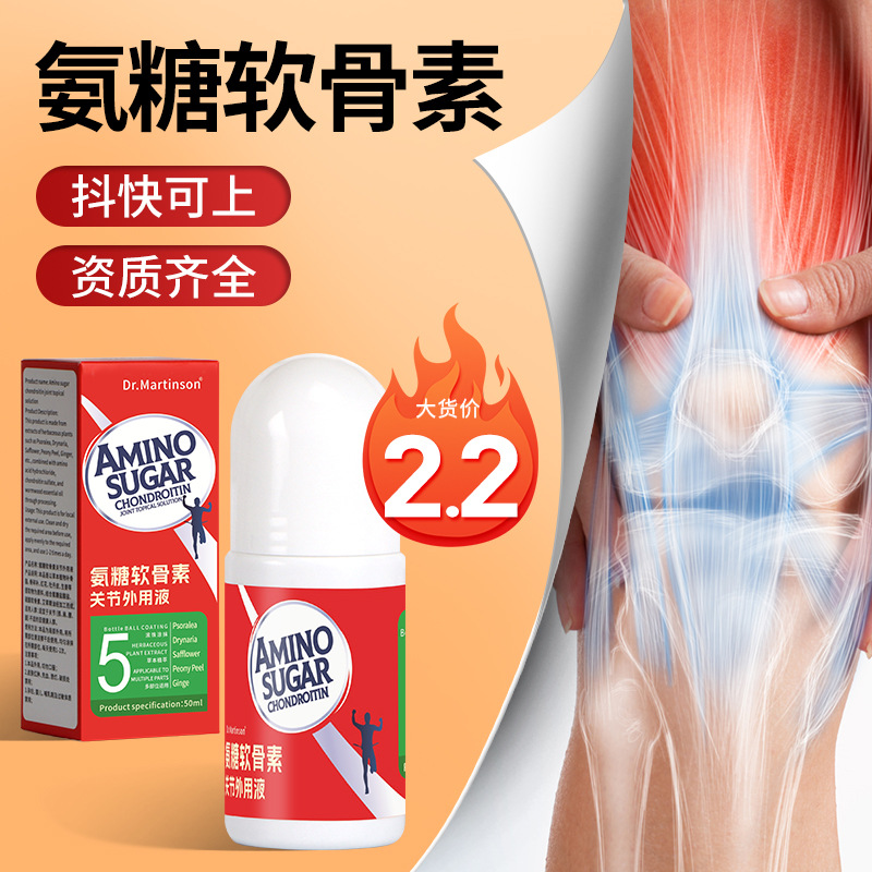 Glucosamine Chondroitin moxibustion liquid wholesale 50ml ball-type activating collaterals whole body massage skin penetrating fever bone penetrating liquid