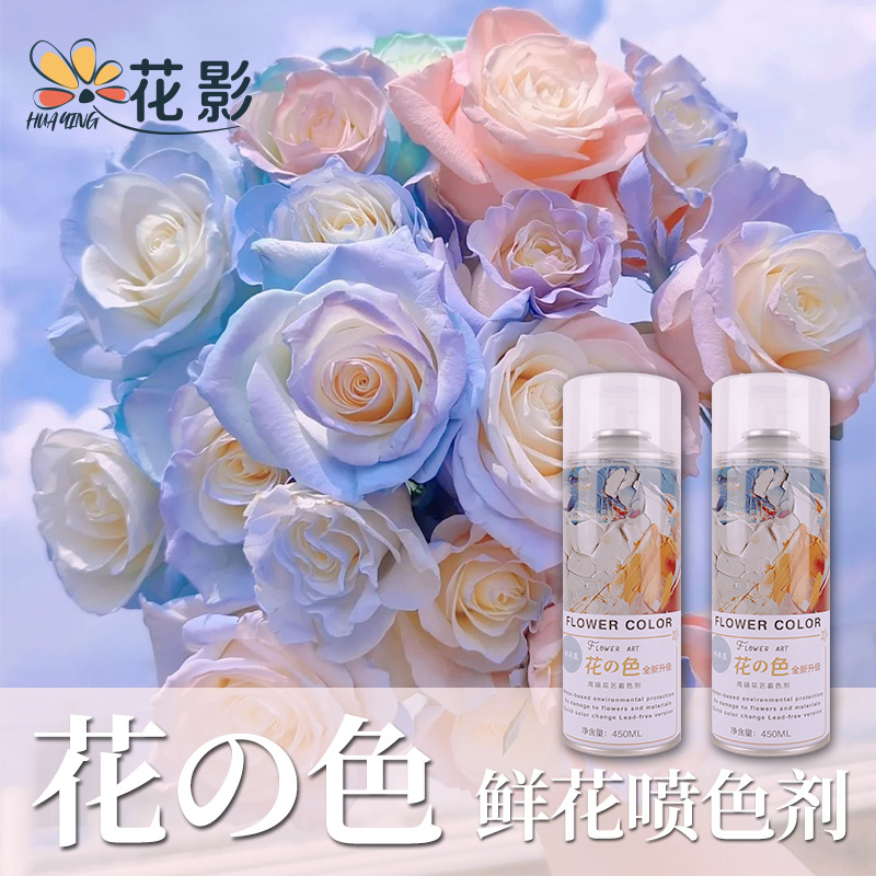 Flower Shadow Flower Color Flower Spray Flower Color Spray 450ml Flower Spray Quick-drying Paint