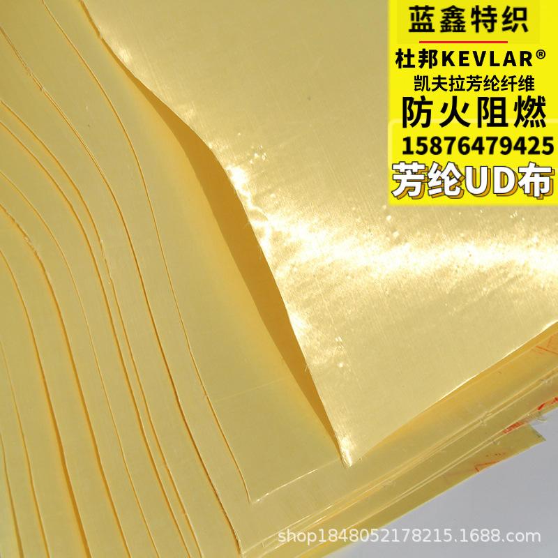 220g aramid ud cloth Kevlar weft-free cloth high-strength stab-resistant ud cloth fire-resistant flame retardant unidirectional bulletproof explosion-proof cloth