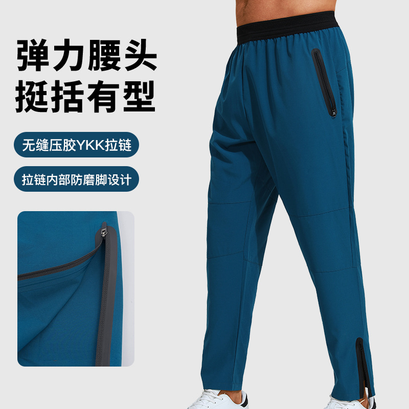 Cross-border Men's Running Pants Loose Quick-drying Woven Fitness Pants Zipper Ankle-tied Pants Stretch Casual Pants