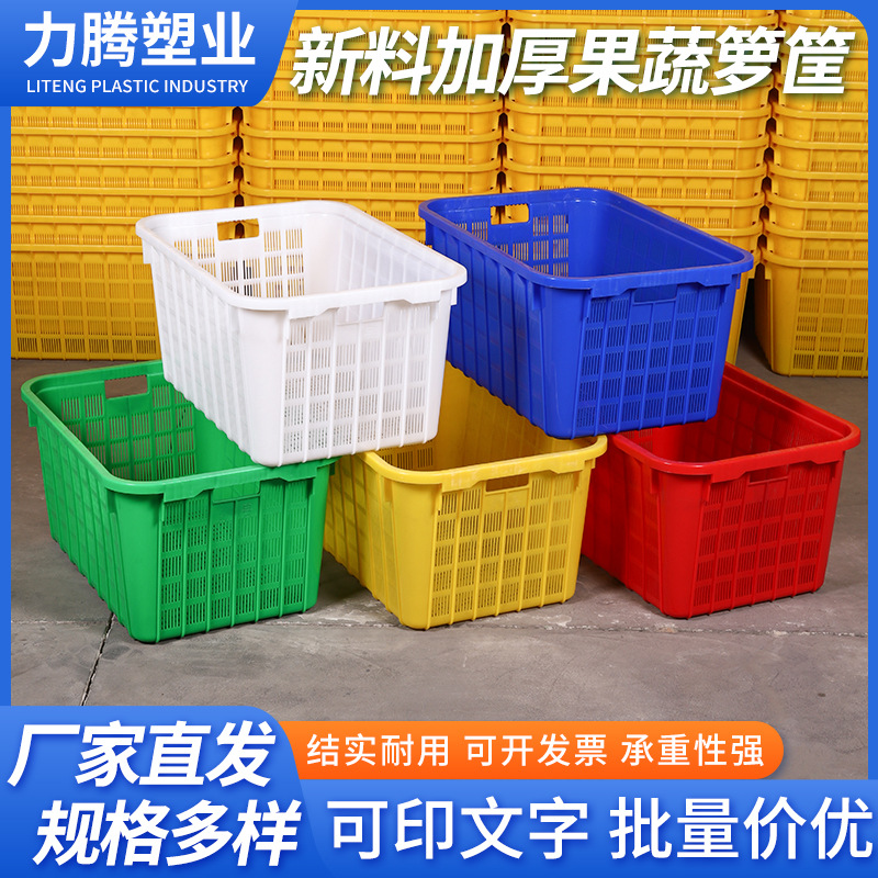 Wholesale Turnover Basket Thickened High-Grade Plastic Basket for Vegetables, Fruits, and Clothing, Brand New Thickened Turnover Plastic Basket