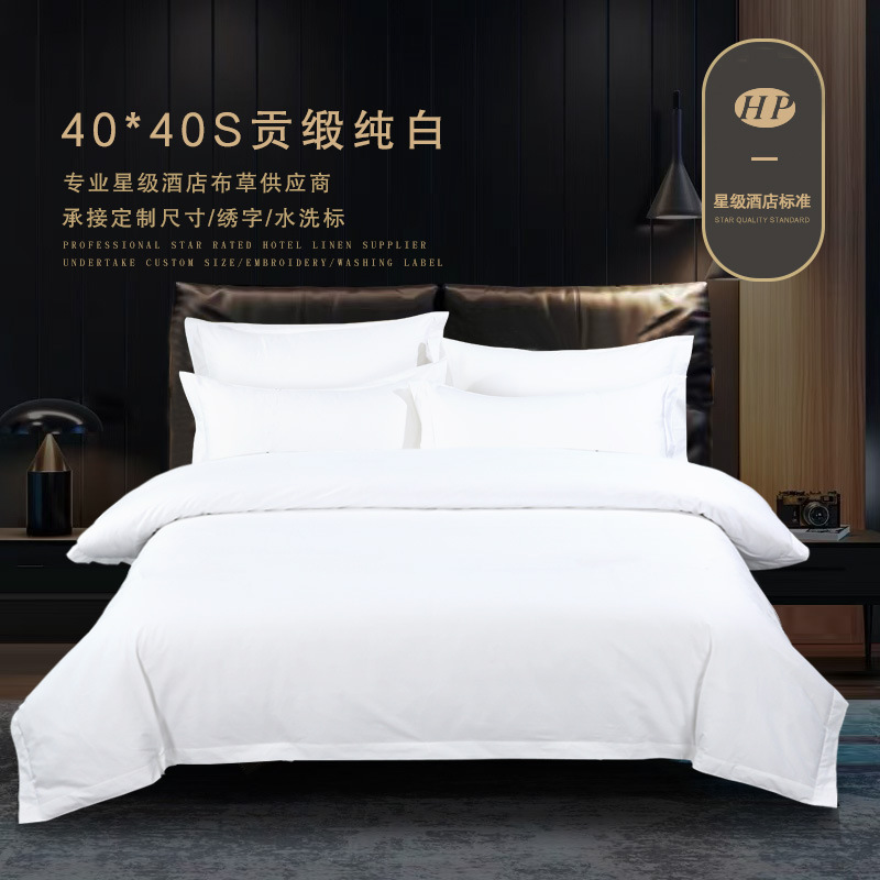 Hotel cotton grass cotton four-piece quilt cover bed hat bed hotel bed sheet homestay three-piece set manufacturers