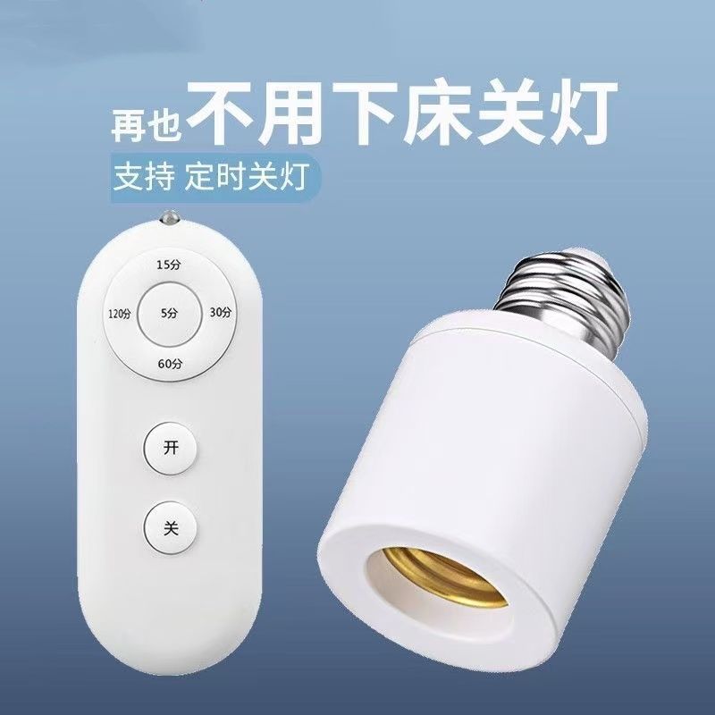 Remote Control Switch Lamp Socket Lamp Holder Household Chandelier Bedroom Wireless Remote Control Lamp New Lamp Holder Screw Lamp Holder