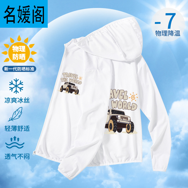 Picture of Boys' Sunscreen Clothing 2025 Summer Boys' Summer Clothes Children's Ice Silk Jacket for Large Children's Ultraviolet Protection Thin Clothes