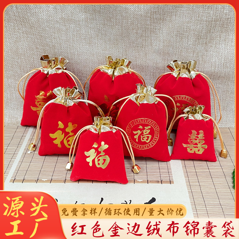 Red Gold Bag Flannel Bundle Small Cloth Bag Grockery Play Bag Jewelry Empty Bag