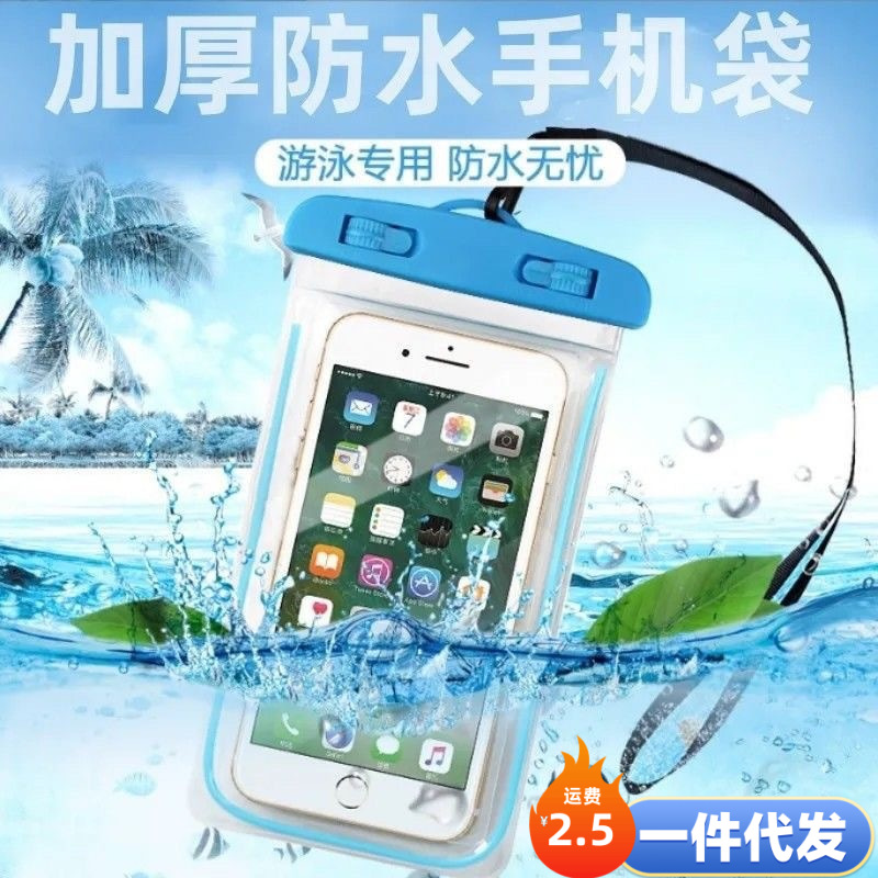 Mobile Phone Waterproof Bag, Level 8 Waterproof Mobile Phone Bag, Touch Screen, Swimming and Diving, Highly Transparent Underwater Photography, Drop Shipping