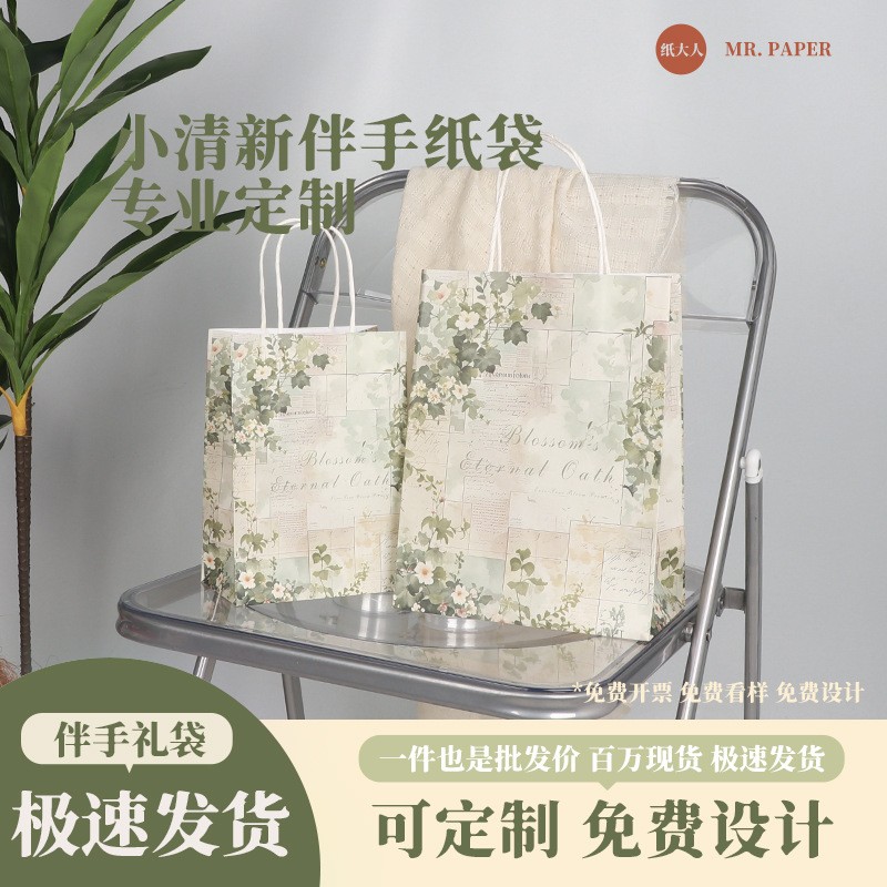 Kraft Paper Bag, Gardenia Letterhead, Cartoon Gift Bag, High-Looking Creative Gift Bag, Handbag, Souvenir Bag