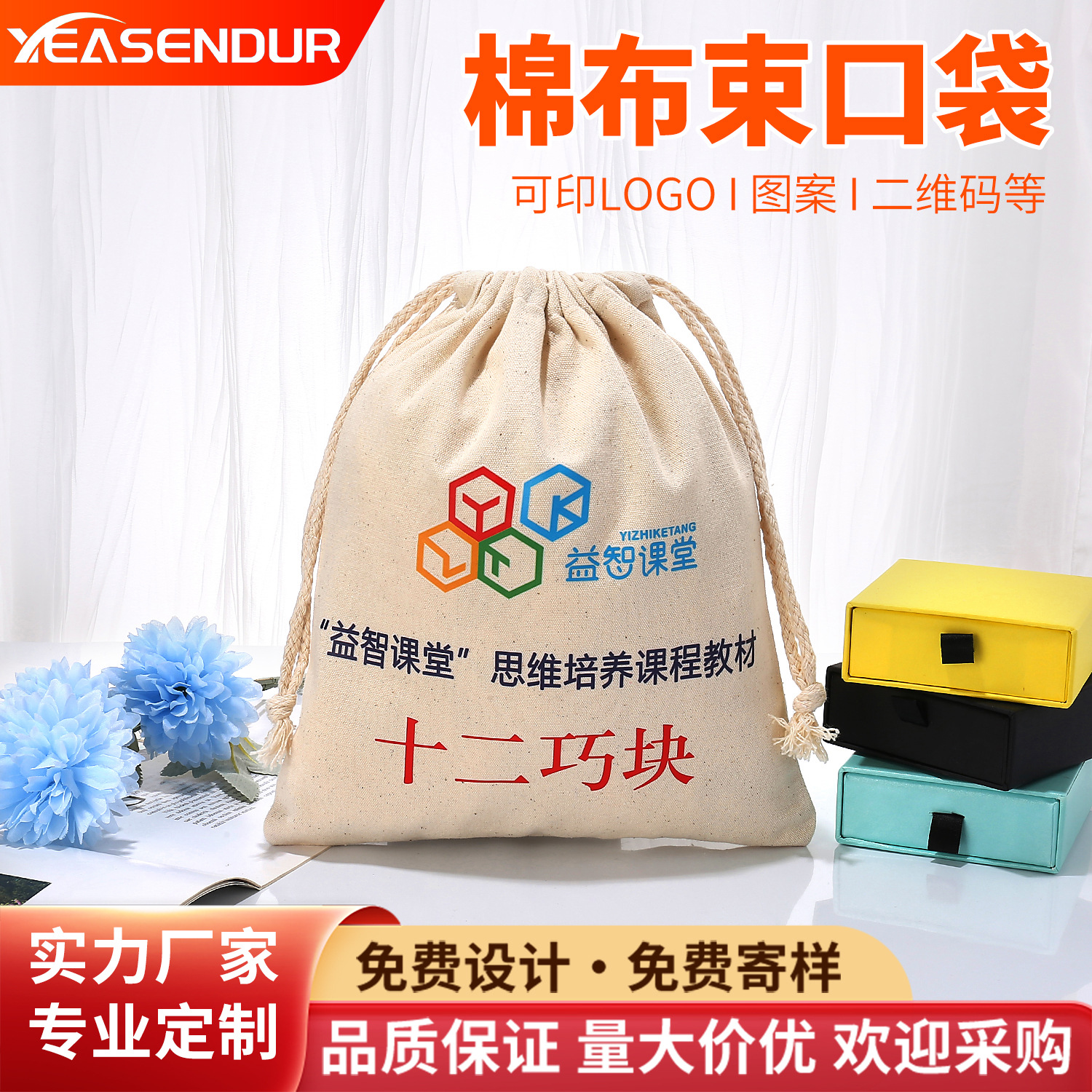Wholesale Cotton Drawstring Bags, Polyester-Cotton Canvas Drawstring Bags, Promotional Gift Packaging Bags, Custom Printed Logo