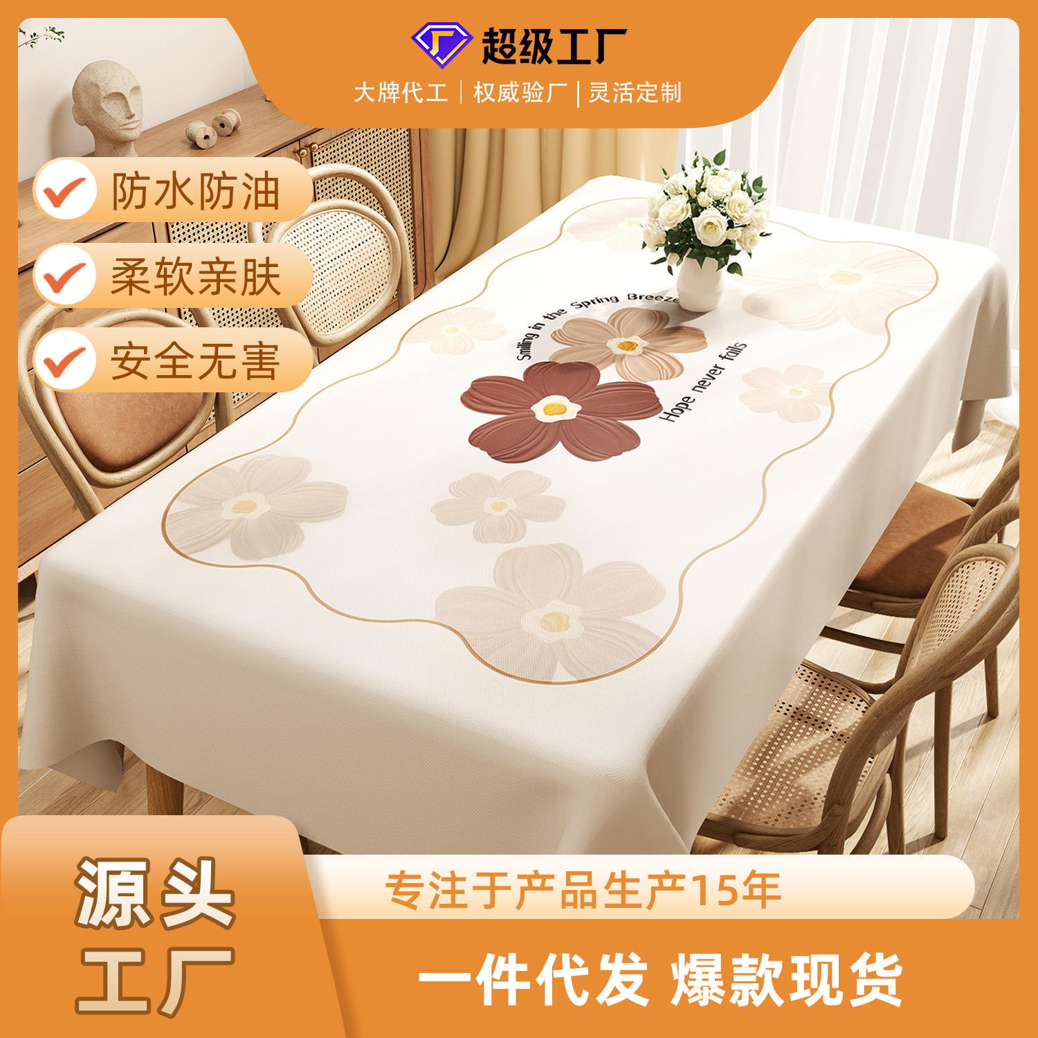 Factory direct supply table cloth oil-proof waterproof anti-hot wash-free pvc rectangular table cloth light luxury high-end feeling tea table