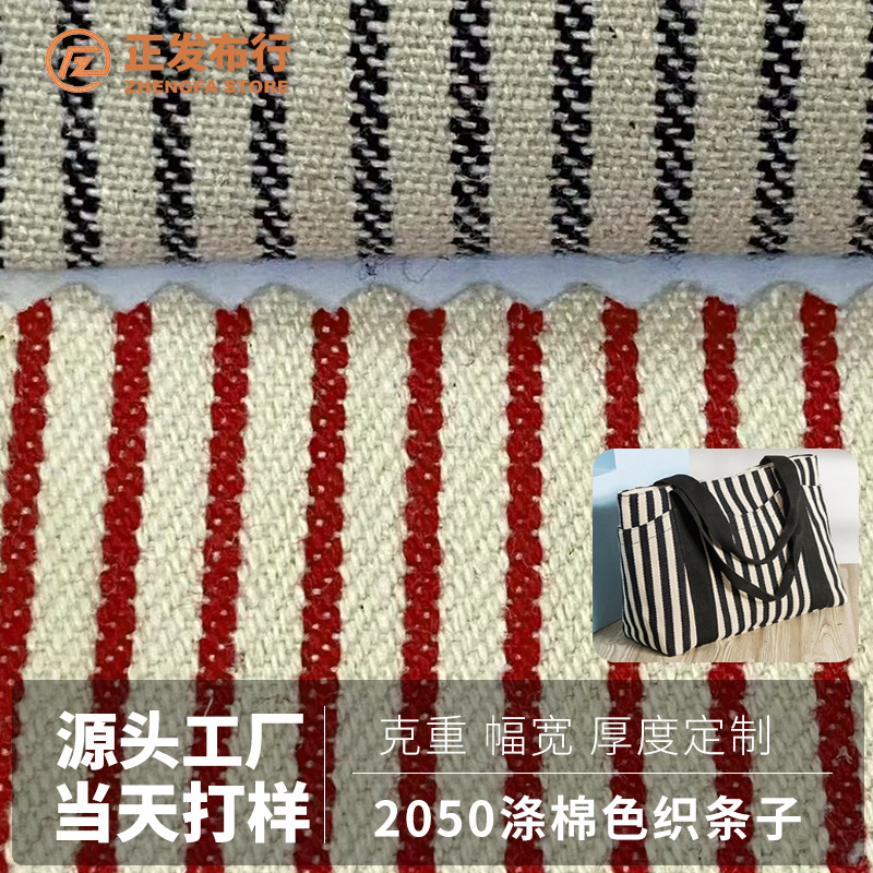 in stock New Yarn-dyed Jacquard Blended Striped Strips Fabric Sofa Dining Table Cloth Tablecloth Bedding Fabric