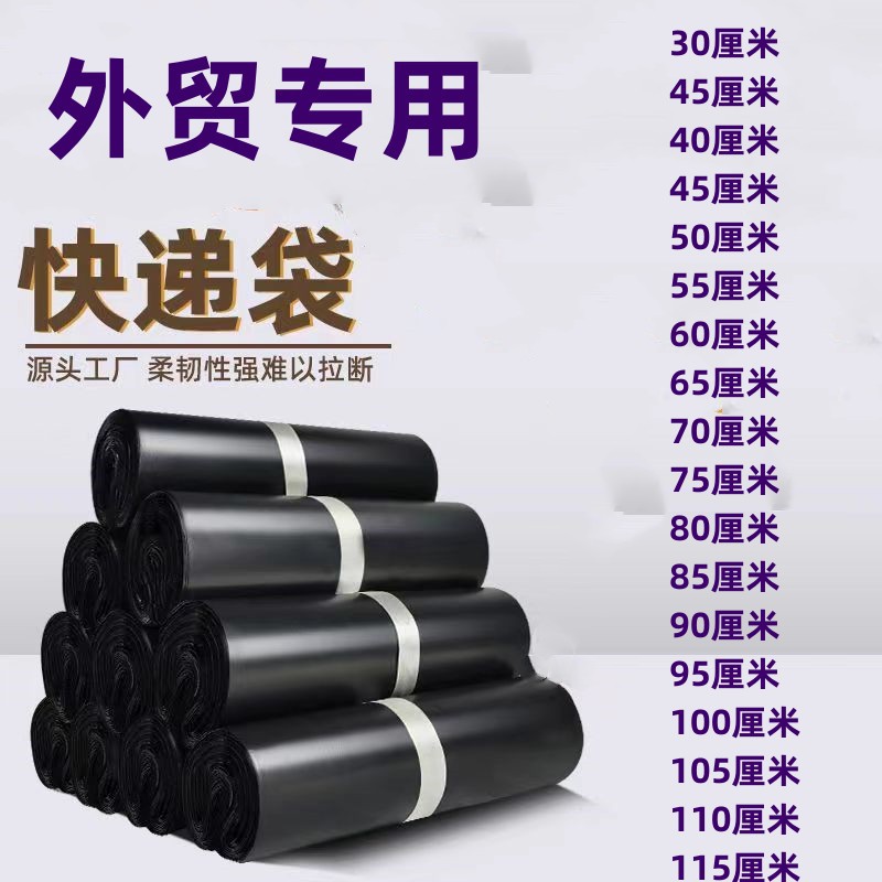 Long Express Bag Logistics Packaging Bag Slender Cross-Border Express Bag Waterproof Packaging Bag Rectangular Plastic Bag