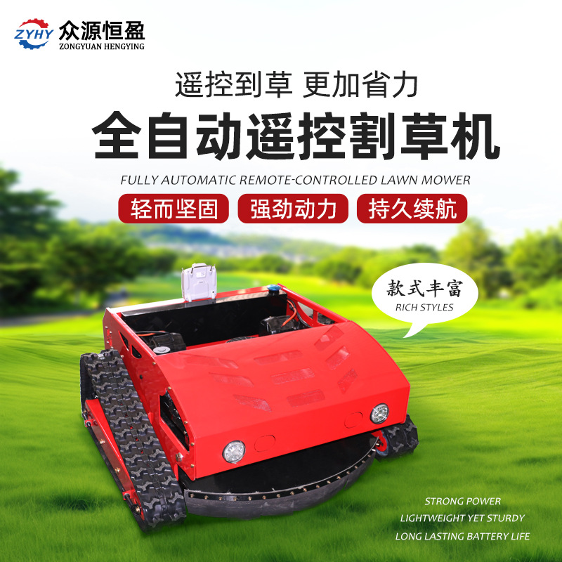 Remote Control Tracked Lawn Mower and Sprayer, Large Fog Volume Remote Control Sprayer, Intelligent Tracked Remote Control Lawn Mower