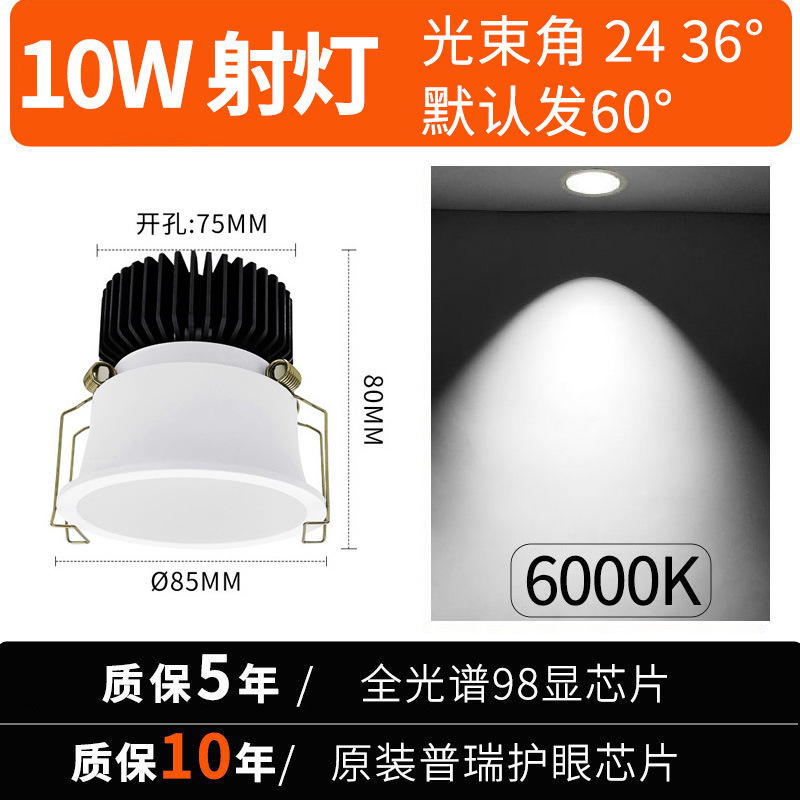 Picture of Embedded narrow edge anti-glare spotlight small hill household headless lamp full spectrum 98 low blue light wall washing spotlight