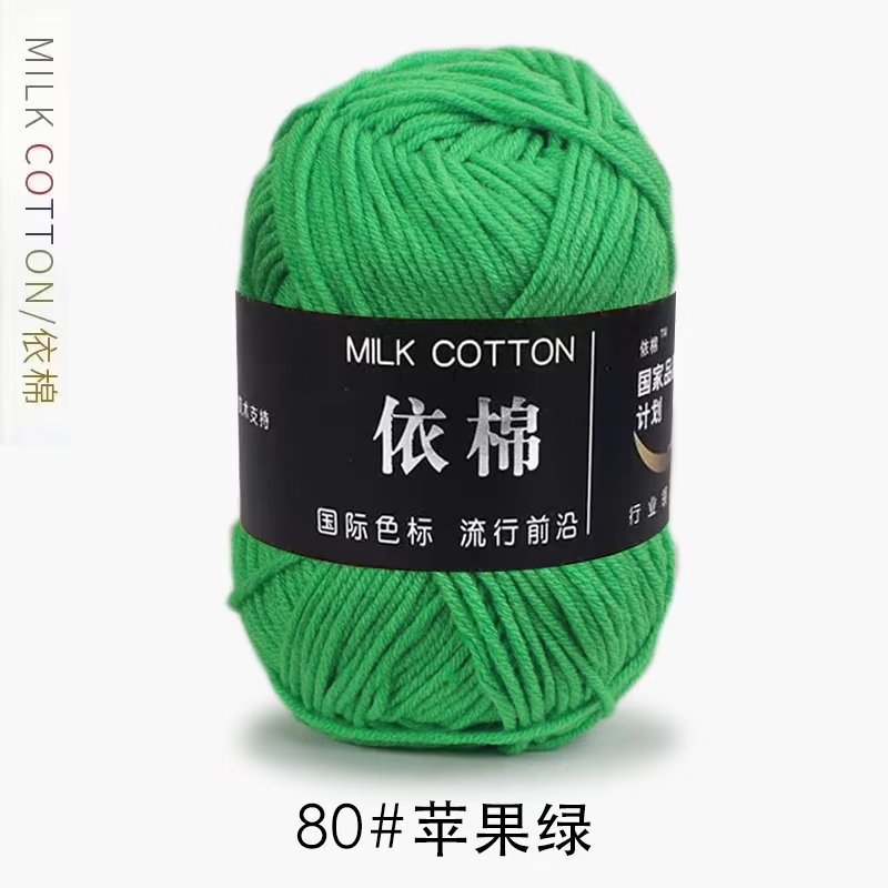 Picture of 4-Strand Milk cotton cotton baby line scarf line baby shoes woven material hand knitted crochet cotton wool ball