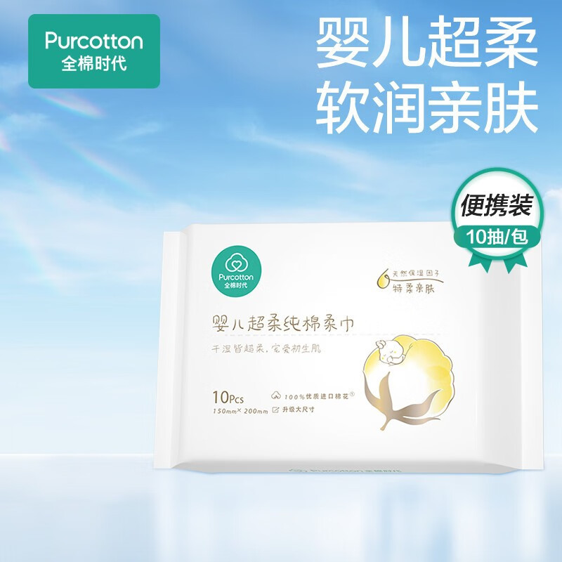 Picture of Cotton Age disposable face towel baby cotton soft towel 100% cotton experience pack portable