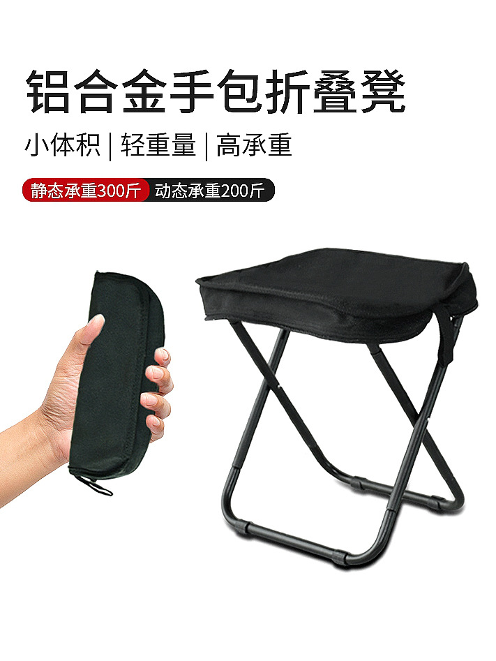 Picture of Thickened Aluminum Alloy Outdoor Folding Stool Portable Camping Articles Handbag Stool Folding Camping Fishing Maza Stool