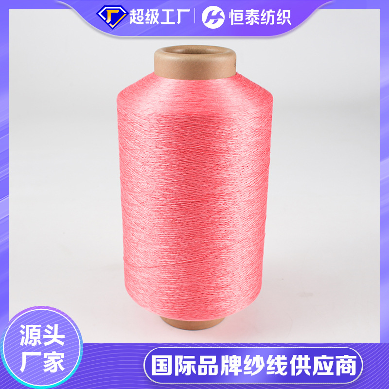 450D cationic polyester yarn is low-elasticity polyester yarn for curtain and sofa decorative fabrics