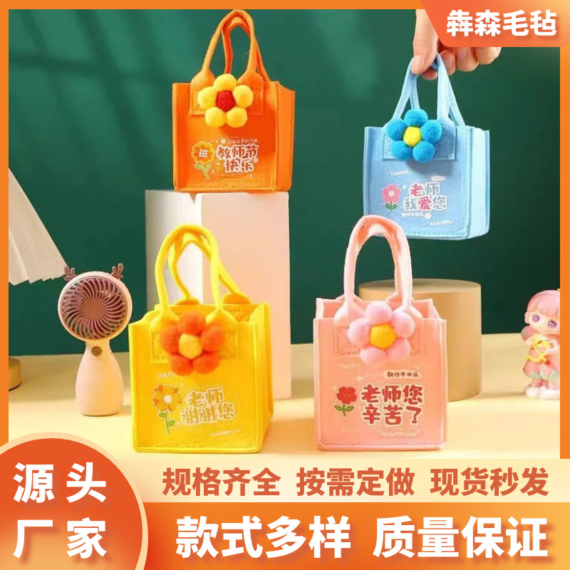 Teacher's Day gift wrapping bag high-end souvenir bag creative tote candy bag simple mini felt bag